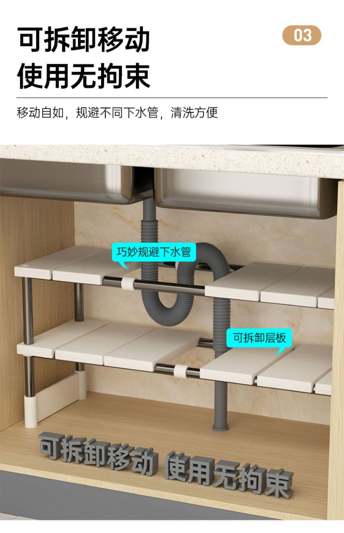 Expandable under-sink shelf, cabinet organizer, multi-layer
