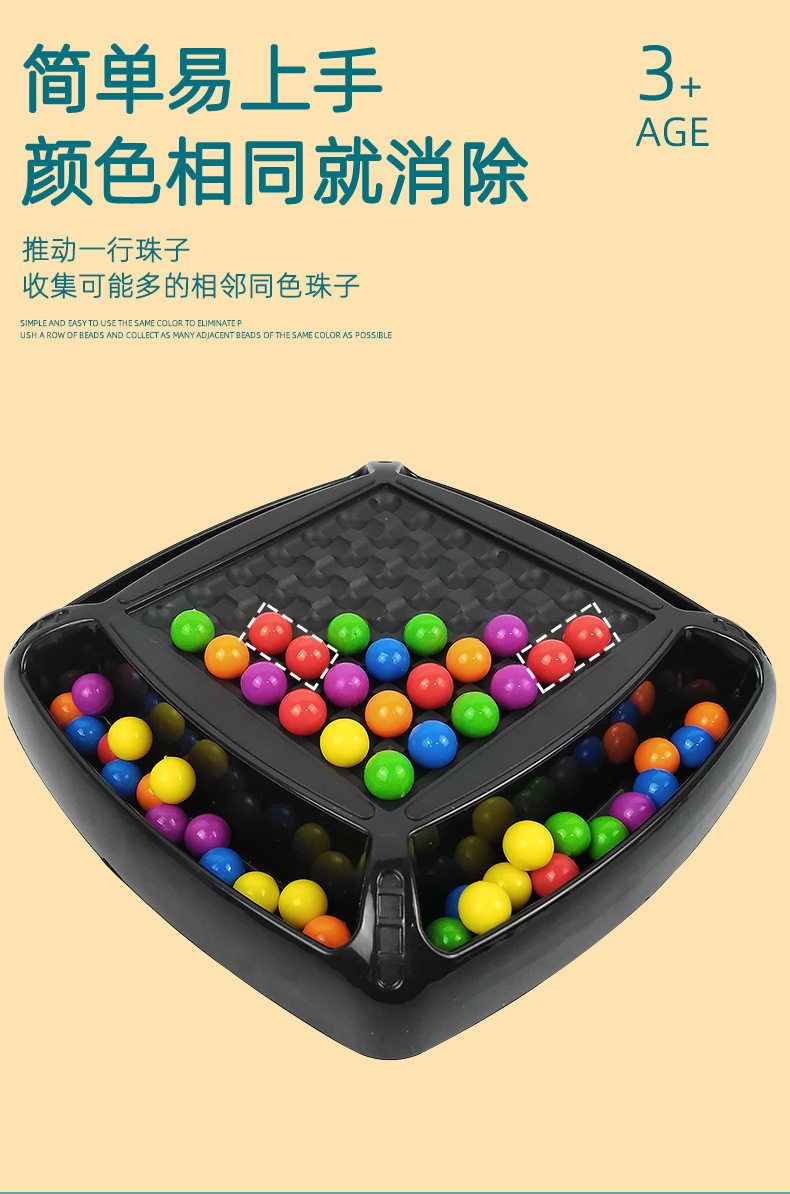 彩虹缤纷消消乐 亲子互动专注力逻辑训练儿童对对碰桌游益智玩具