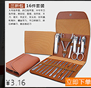 Nail care tool set, 4-16 pieces, optional logo printing