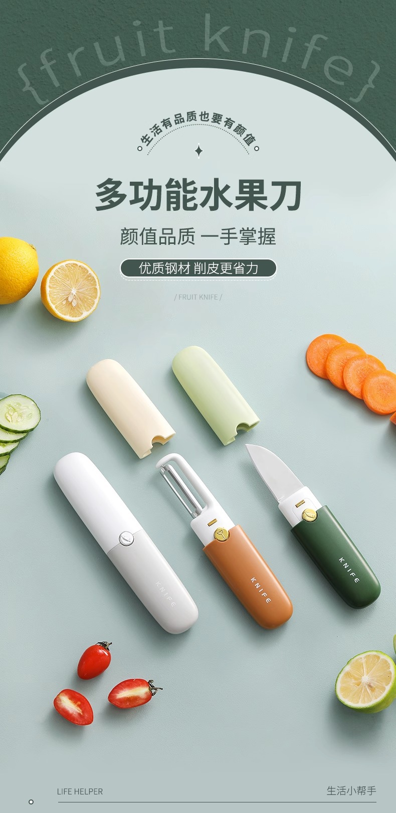 2-in-1 Multifunctional Fruit Peeler, Portable