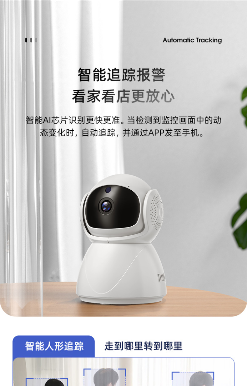 Home security camera 360°, WiFi, night vision