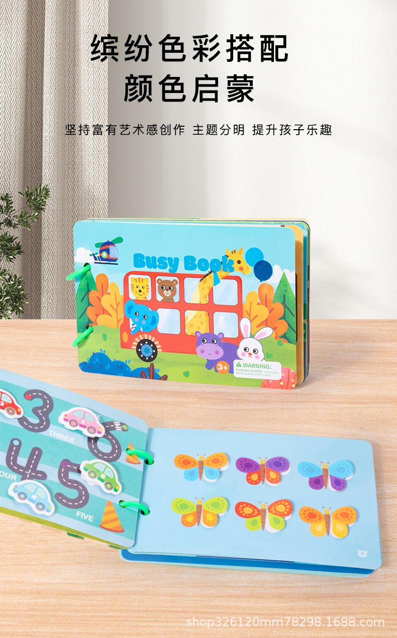 Bebek sessiz kitap, bebek oyuncağı, eğitici