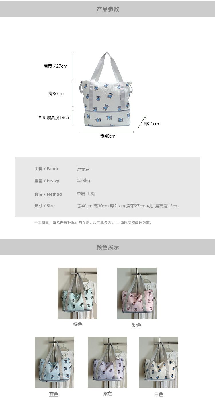 Large capacity travel bag, expandable, wet and dry separation