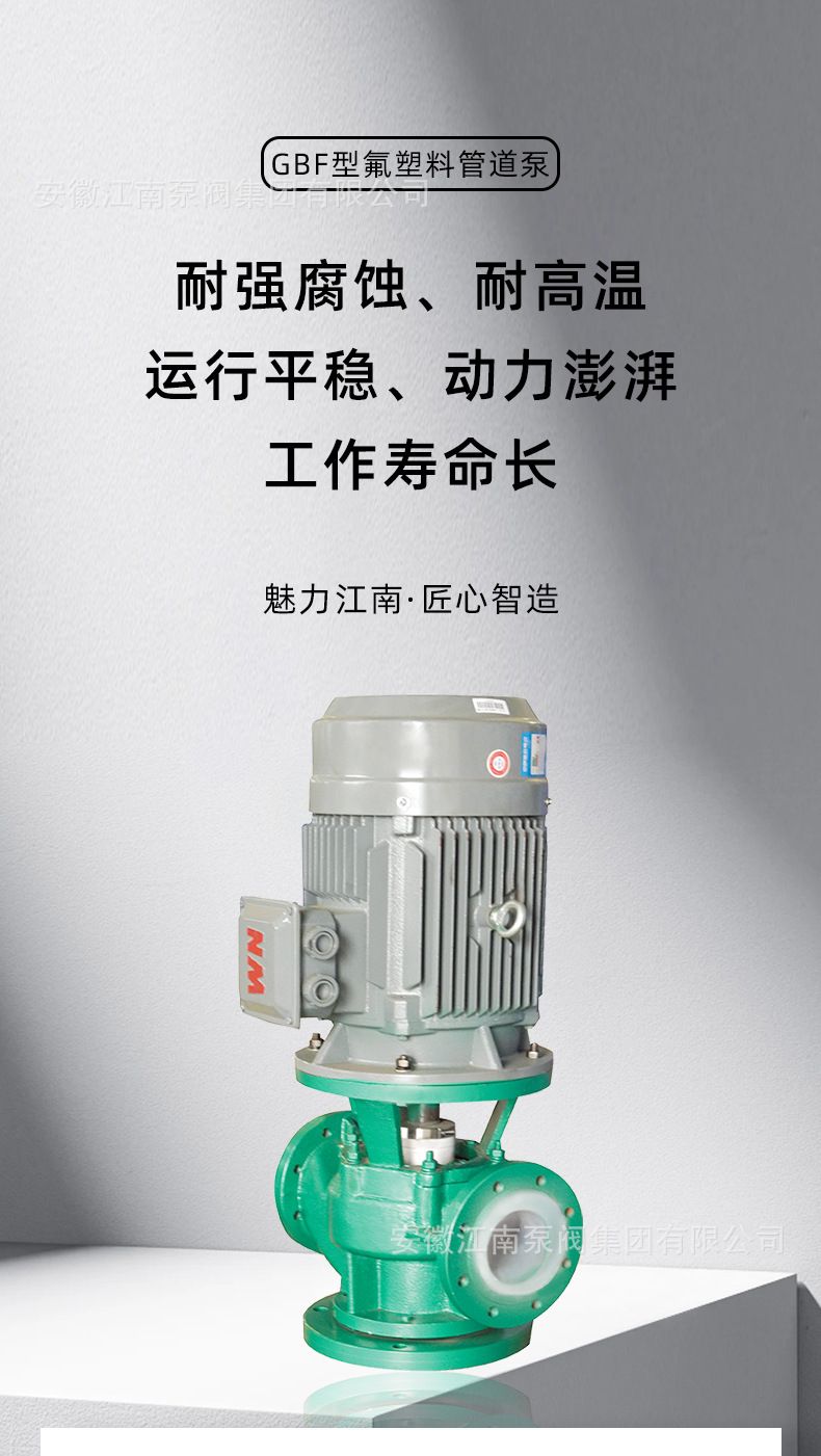 GBF vertical centrifugal pump hot water circulation