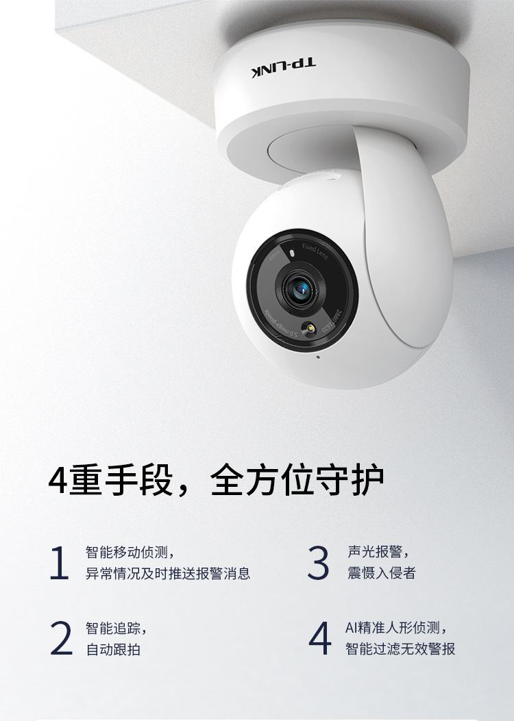 TP-LINK TL-IPC45AW, 5MP, WiFi, renkli gece görüşü, PTZ