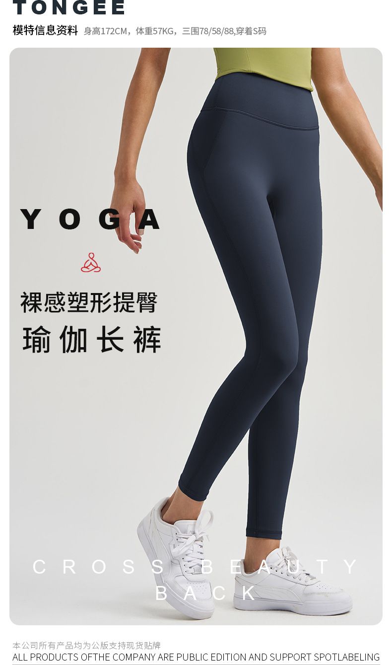 NUS新款瘦腿修身高腰收腹健身运动长裤普拉提紧身裸感瑜伽裤