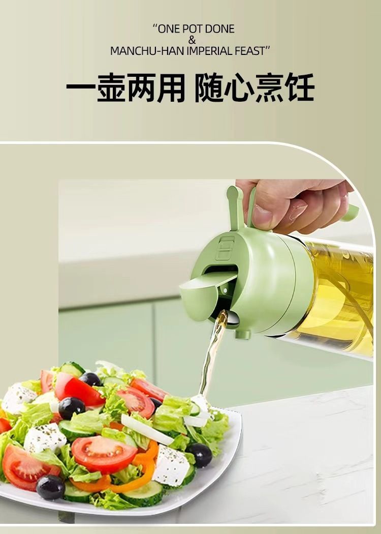喷油壶厨房喷到油壶两用玻璃喷油瓶家用按压式大容量喷倒一体油壶