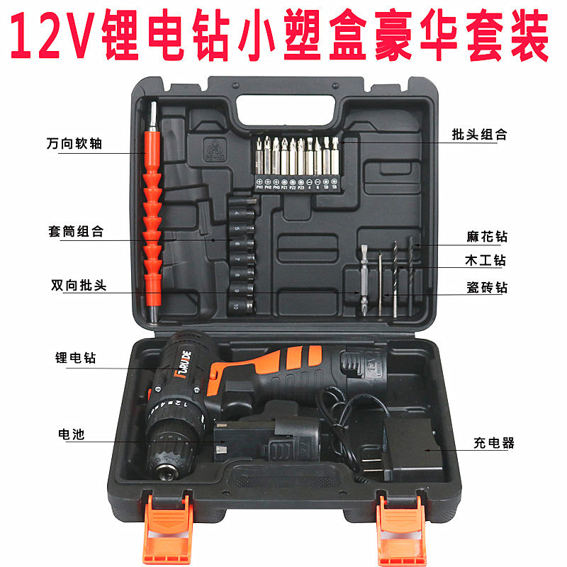 Multi-function cordless drill with lithium battery and tool kit