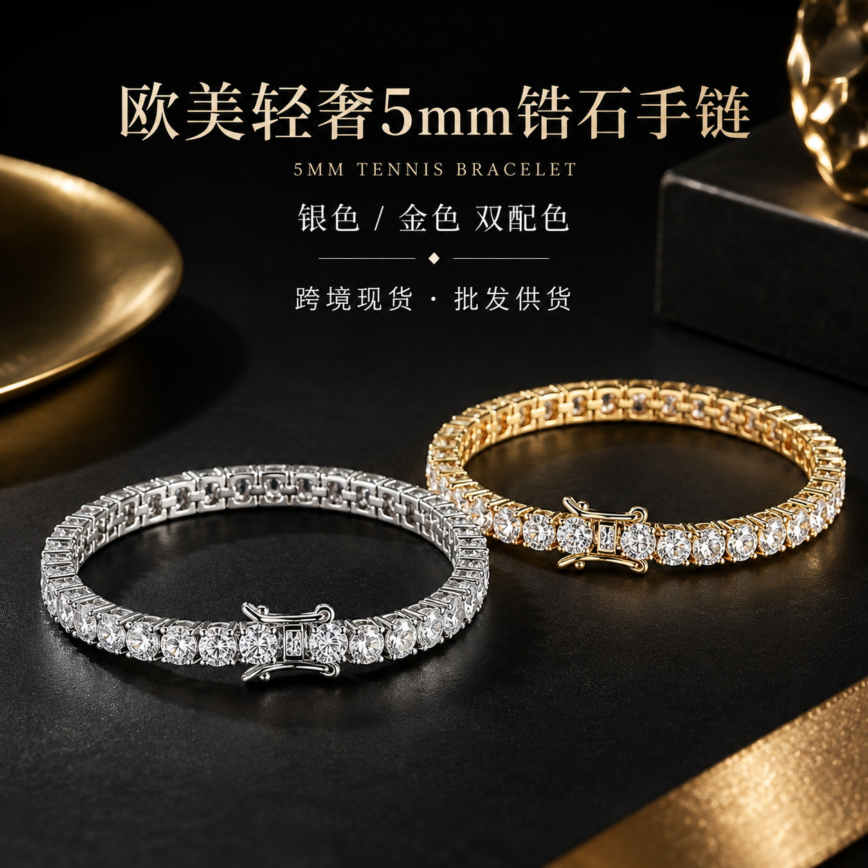 跨境新款5mm宽锆石网球手链925镀银轻奢高级感满钻锆石手链手饰品