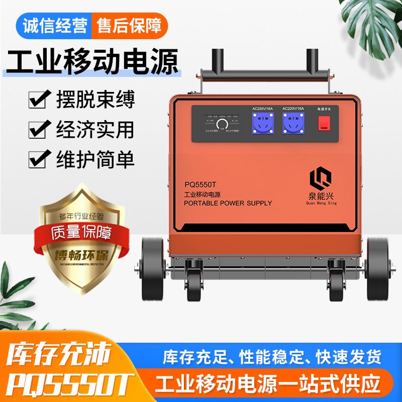 PC1315T Industrie-Powerbank 5KW Hochleistungs-Langzeitausdauer tragbare Outdoor-Energiespeicher-Notstromversorgung