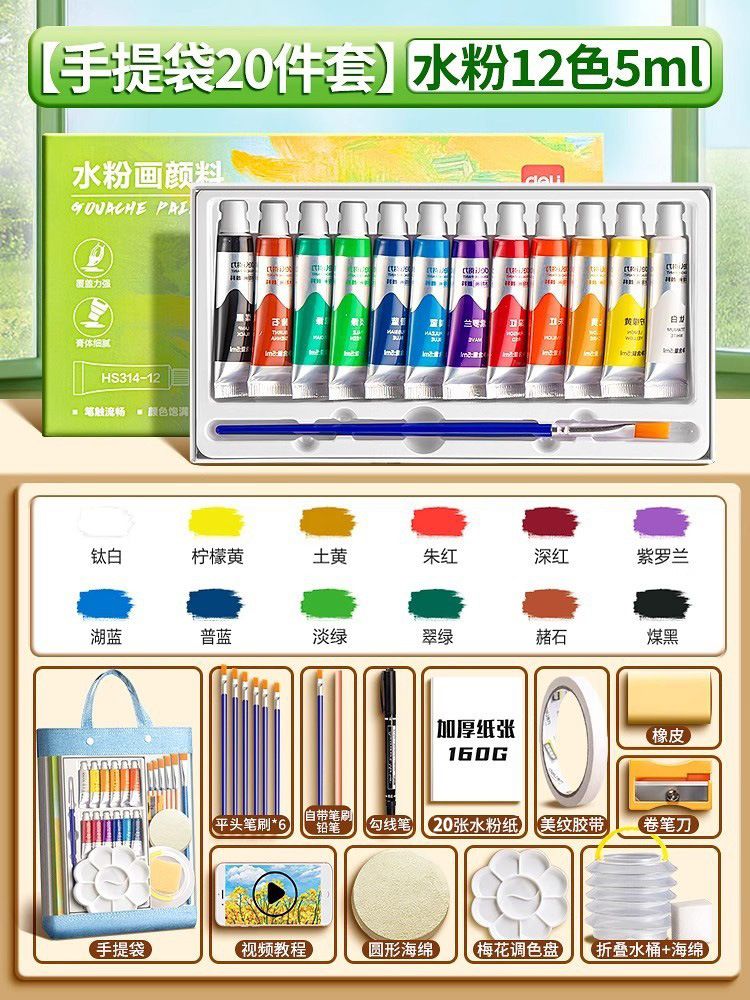 Deli gouache paint set, 12-24 colors for children