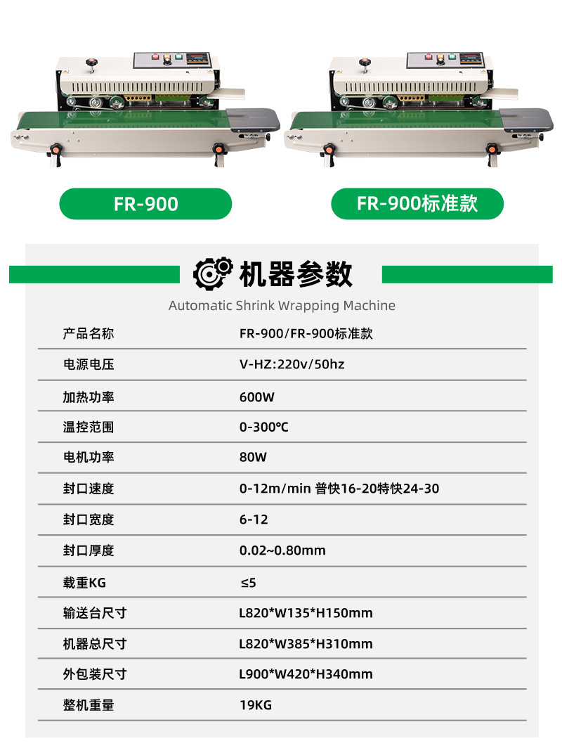 Automatic food packaging machine, FR-770 FR-900 models
