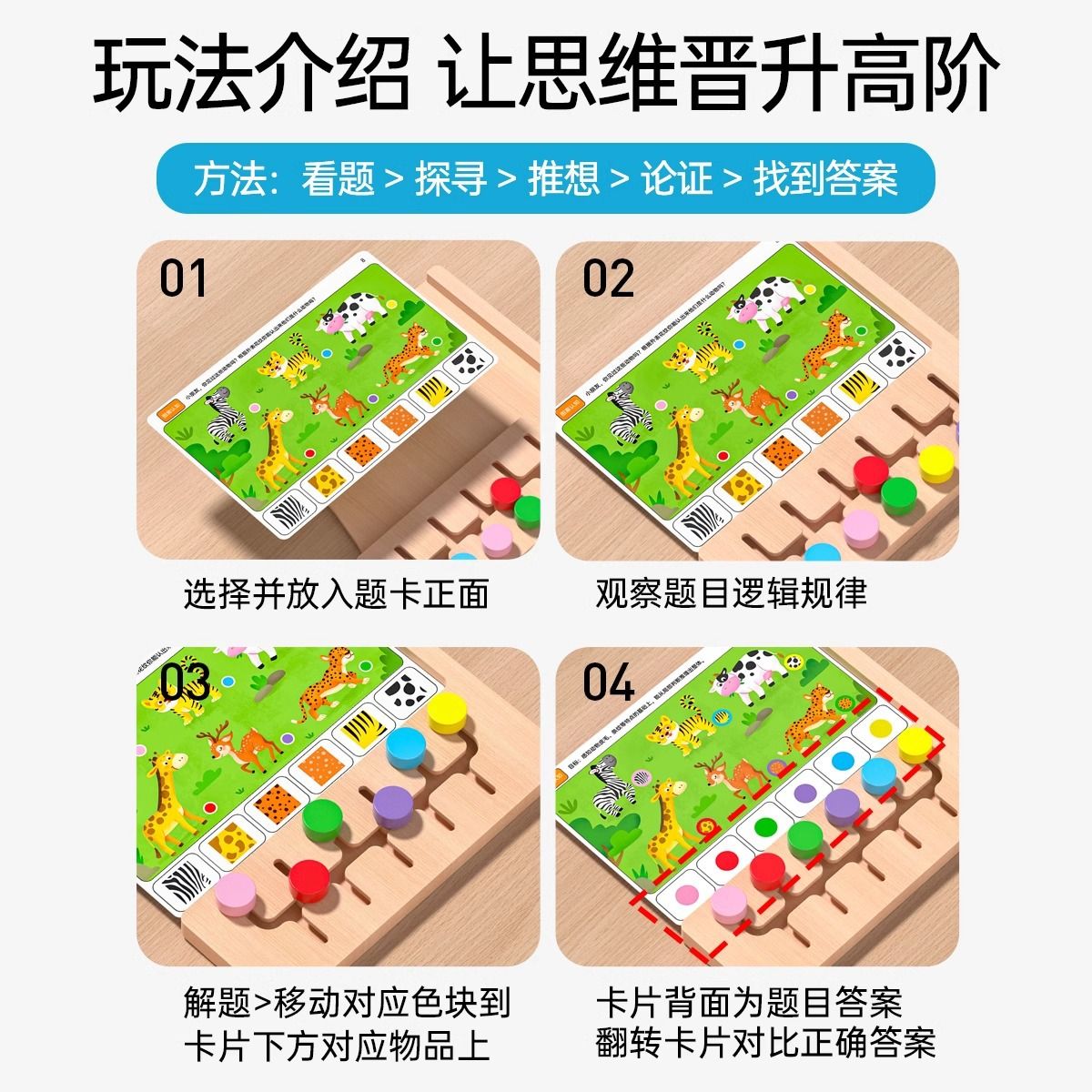 新品儿童木质逻辑思维训练教具套装多玩法全脑开发早教益智力玩具