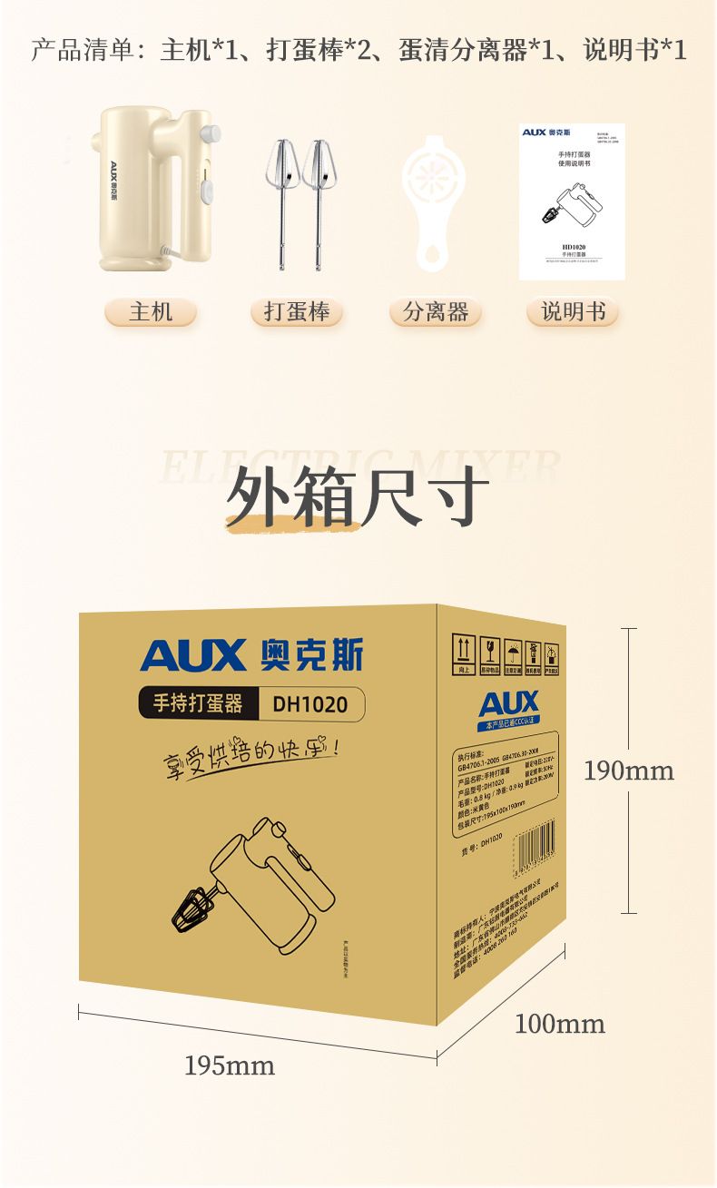 AUX Electric Hand Mixer, Portable, for Baking and Whipping Cream