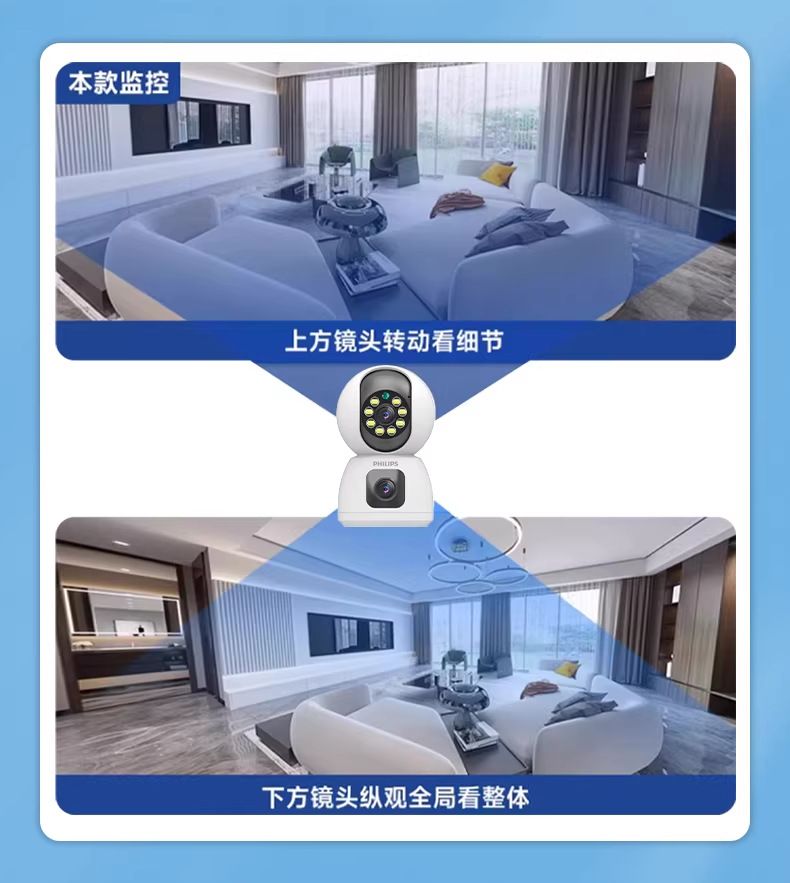 飞利浦家用高清摄像头手机远程无线网络双摄像头360全景无死角