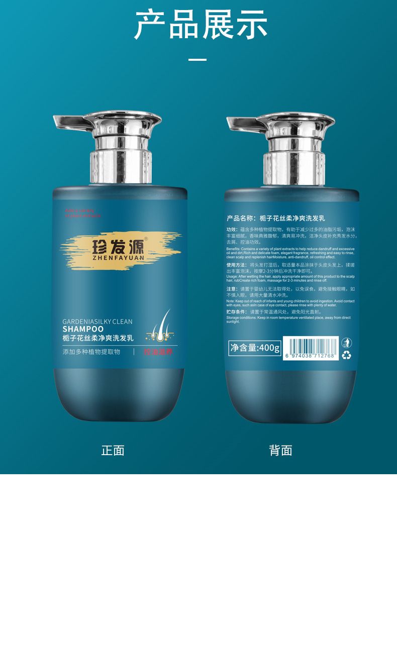 Zhenfayuan Gardenie Shampoo, Ölkontrolle und glatte Haare