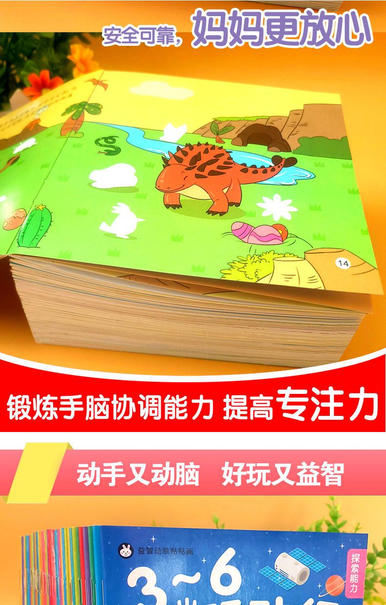 2-3-6 yaşındaki çocuk konsantrasyon çıkartma kitabı bebek karikatür çıkartma çıkartma kitabı eğitici oyuncak resimli kitap