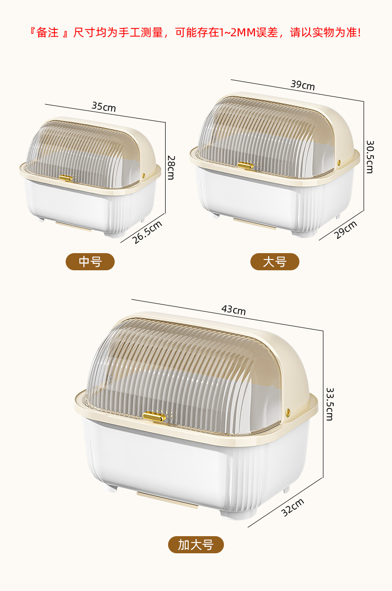Kitchen Tableware Storage Box with Drain and Dust Protection