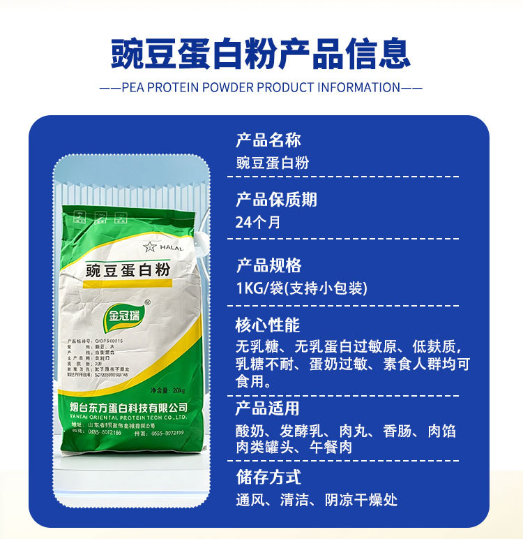 Erbsenproteinpulver 80% Isolat