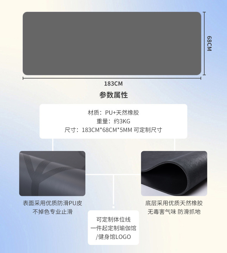 Yoga mat, natural rubber + PU, non-slip, portable
