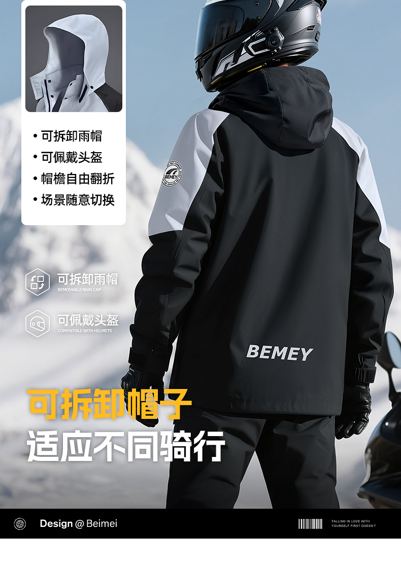Beimei two-piece raincoat and pants set for cyclists PVC coated