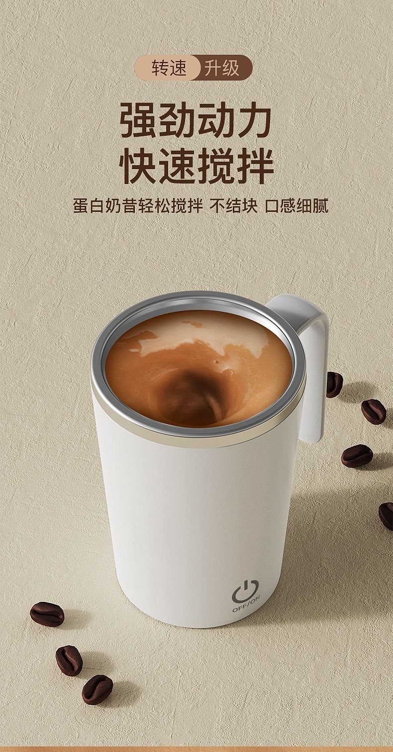 跨境USB充电摇摇杯便携式马克杯磁力杯电动懒人全自动咖啡搅拌杯