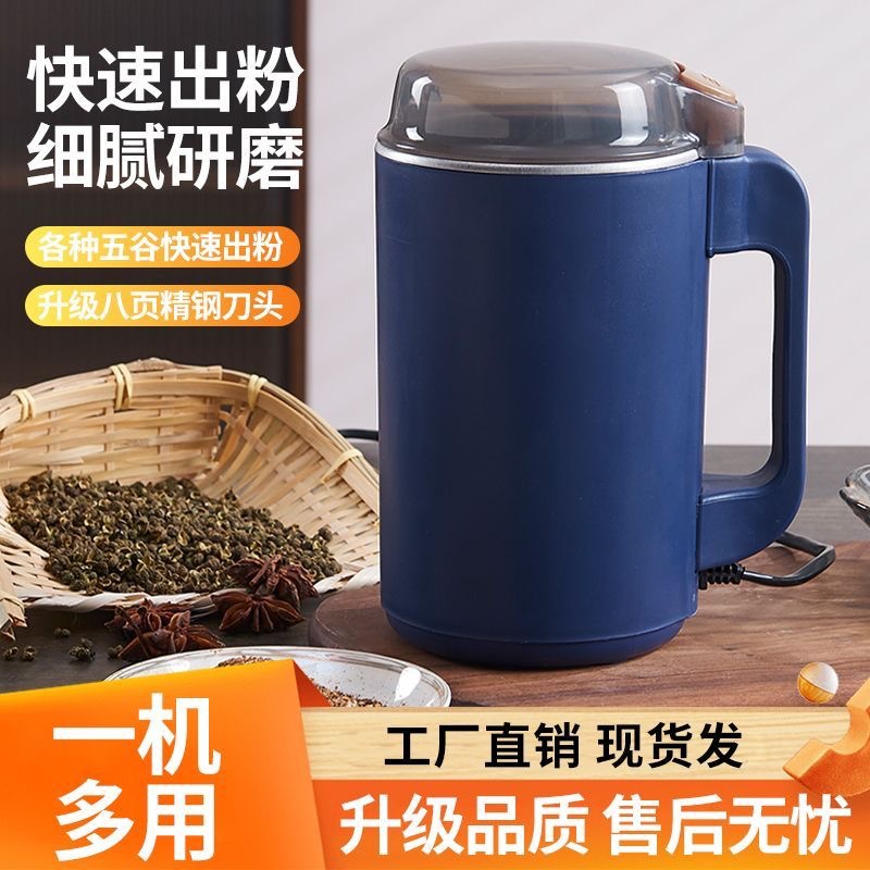 新款家用磨粉机研磨机五谷杂粮中药干辣椒超细多功能打粉机粉碎机