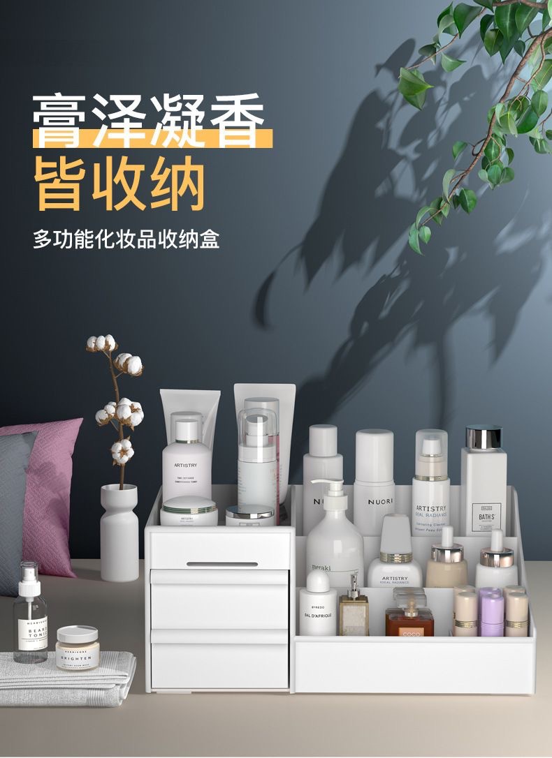 Cosmetics Storage Box, Drawer-style Desktop Organizer