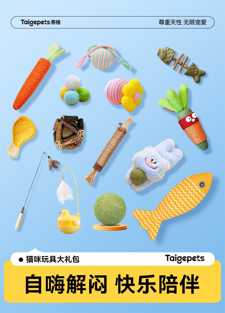 猫玩具套装自嗨解闷逗猫棒小猫玩具宠物羽毛玩具幼猫猫咪用品大全