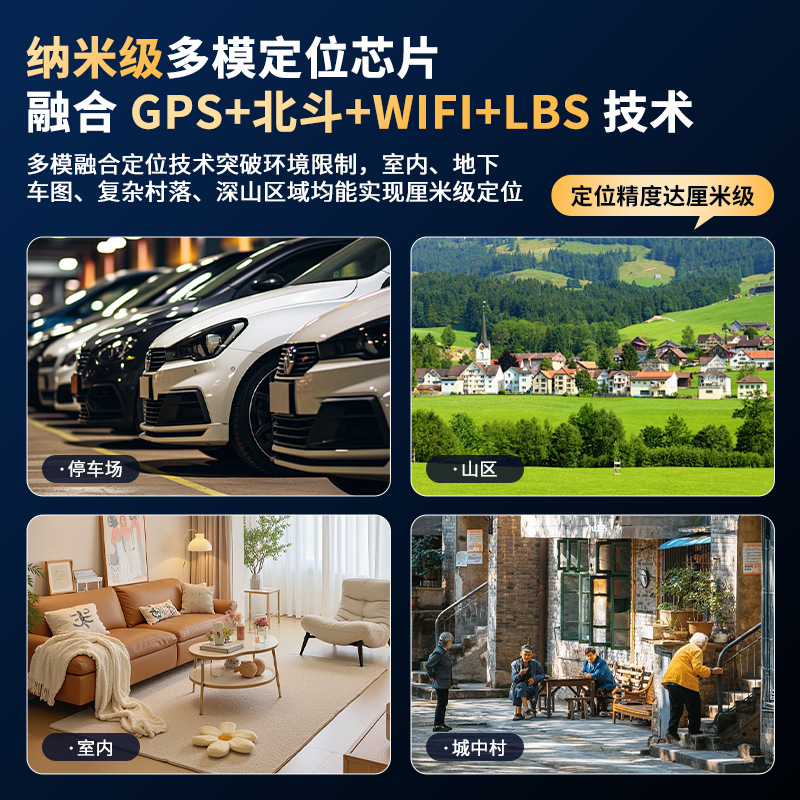 北斗gps定位器4G宠物人员物品防丢器金融车队管理防盗定位追踪器