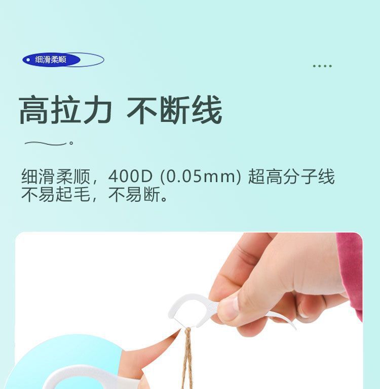 一件代发正品牙线棒牙线超细极细剔牙牙线独立包装家庭装一次性牙