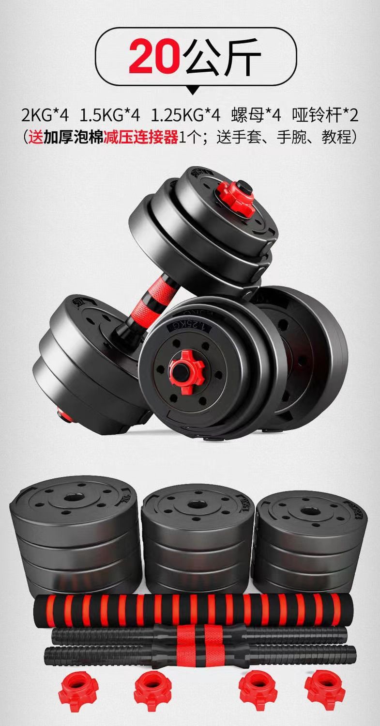 Removable dumbbell kettlebell set 10-30kg