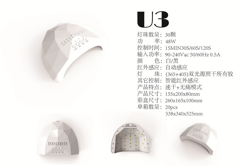 LED Nail Lamp, UV Quick-Dry Smart Sensor