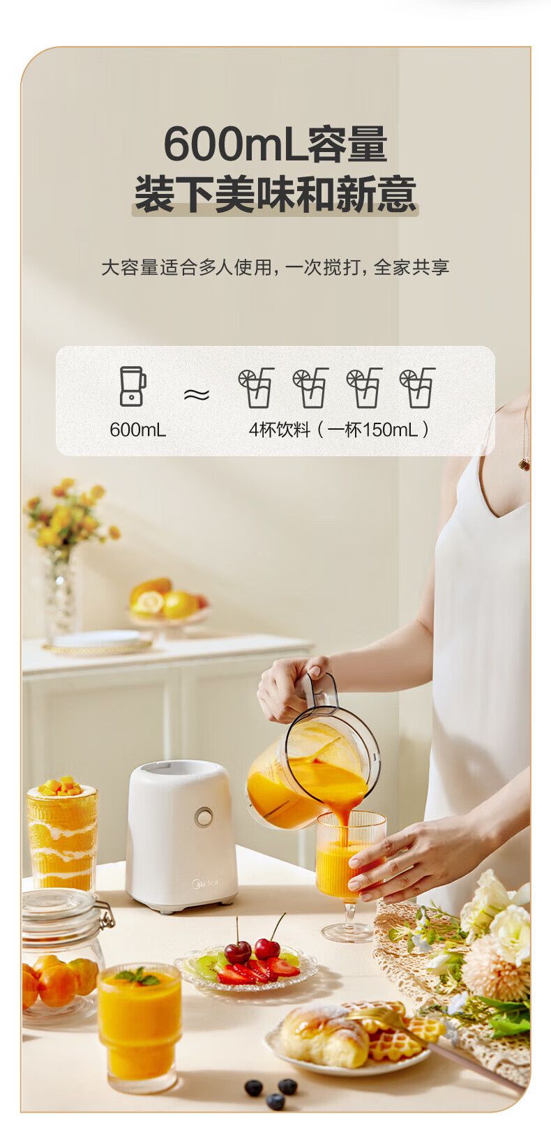 Midea meyve sıkacağı MJ-WBL2501B, blender