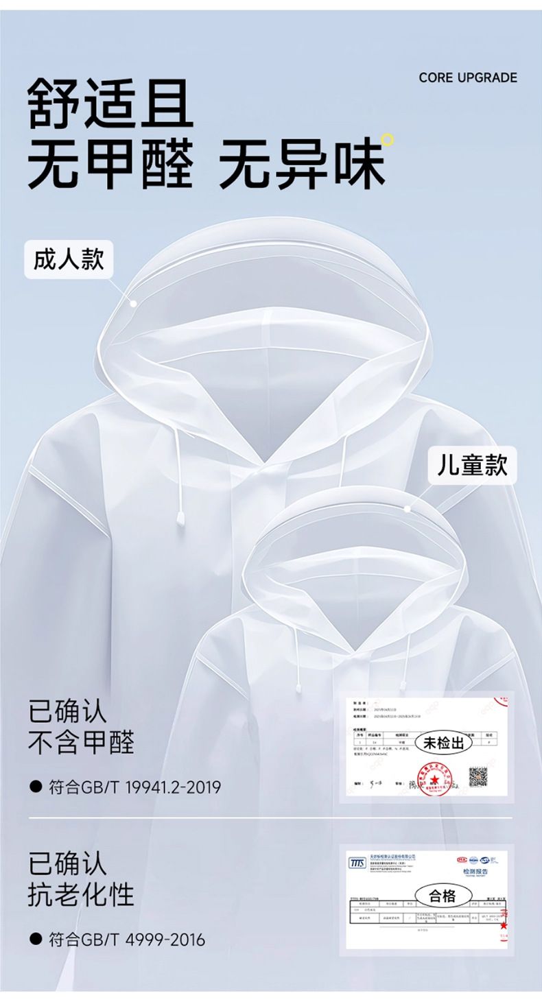 一次性雨衣加长大帽檐全身防暴雨成人加厚款旅游登山旅行单人雨披