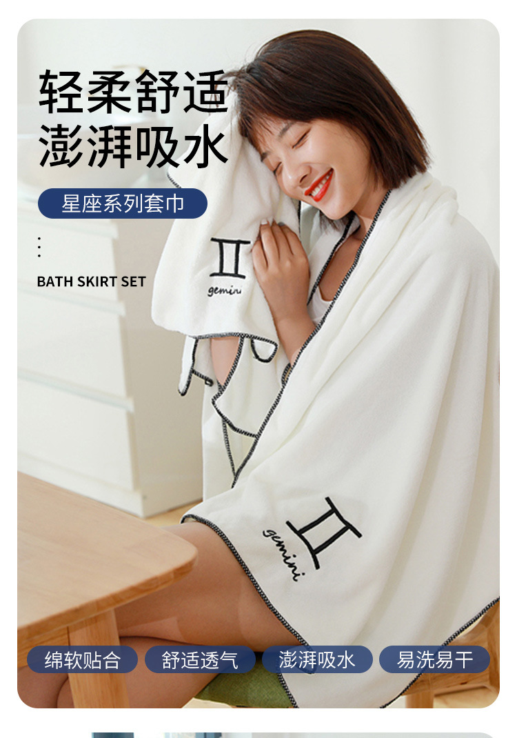 Coral fleece towel set, constellation design, thickened