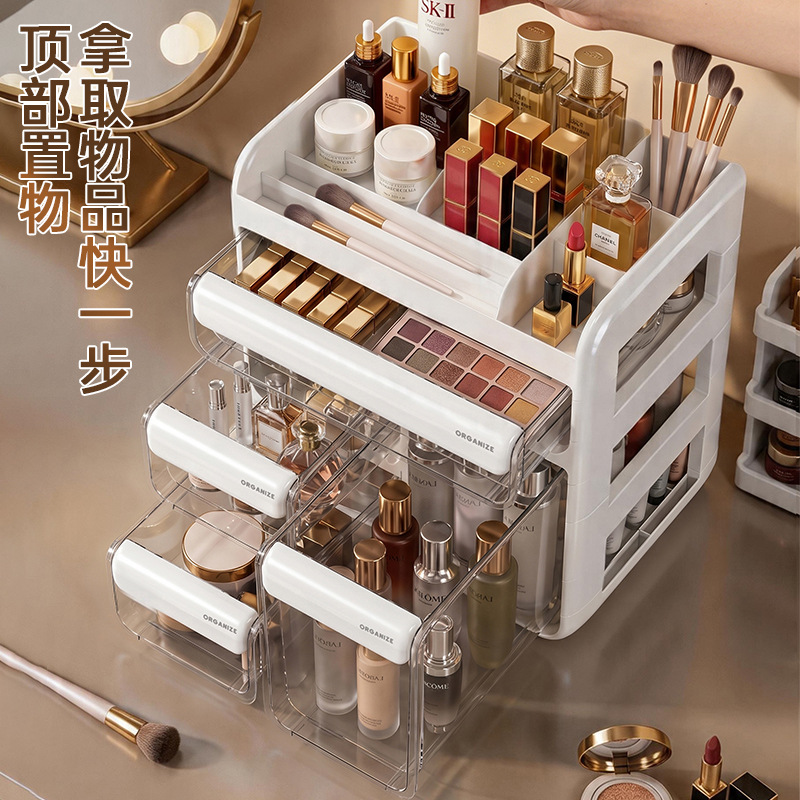 多功能抽屉式化妆品收纳盒高级感面膜护肤品桌面梳妆台首饰置物架