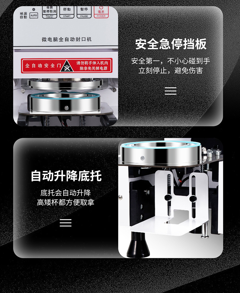 Bingyuexue automatic beverage sealing machine 88/90/95mm