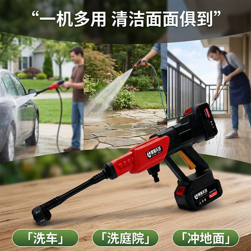 【一件批发】洗车机超高压清洗机打药浇花洗车神器双锂电洗车水枪