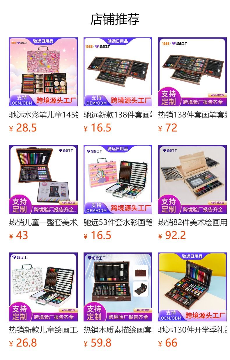 Chiyuan 140-piece brush and art supplies set, wooden gift box