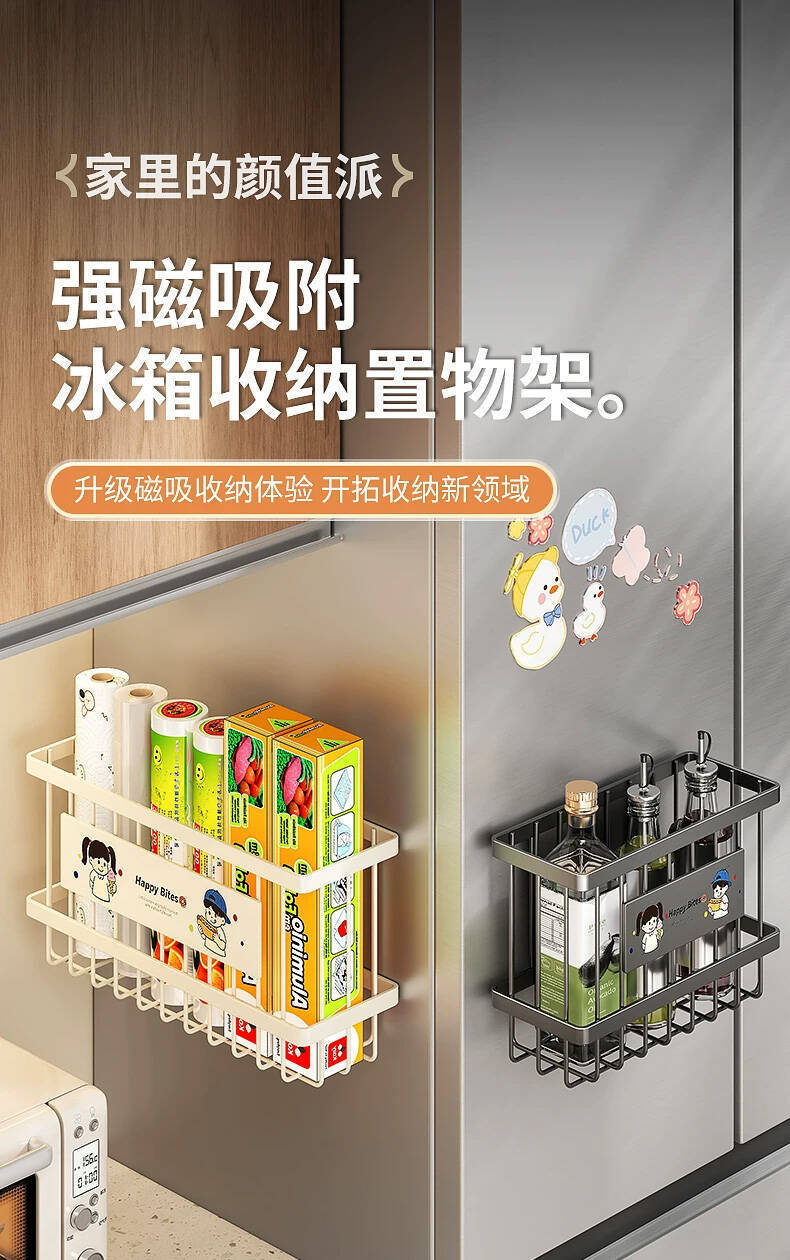 Kitchen Refrigerator Magnetic Storage Rack