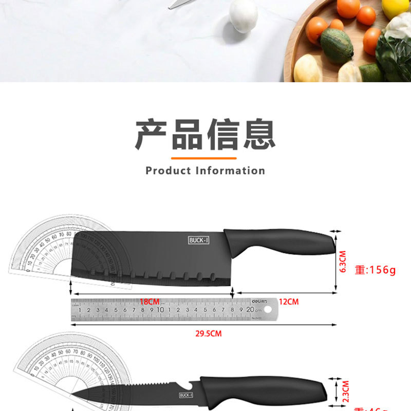 knife不锈钢刀套装切片多功能水果刀家用厨房七件菜刀刀具收纳