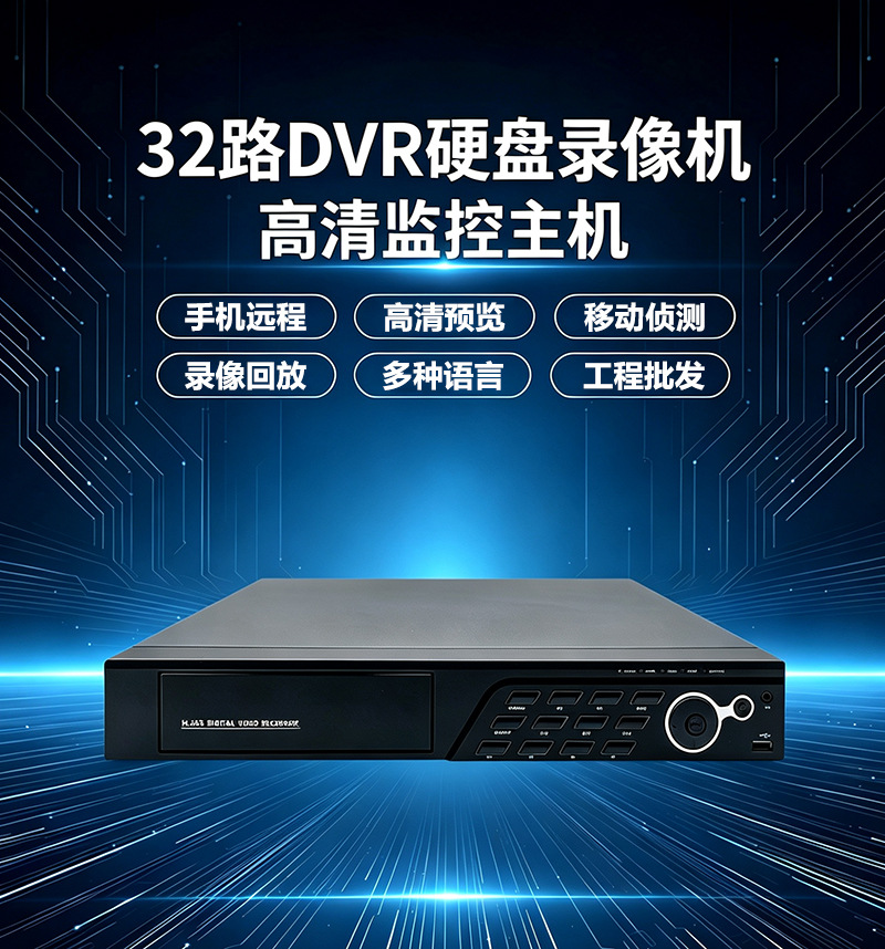 32 kanallı DVR kayıt cihazı AHD HD gözetleme sistemi