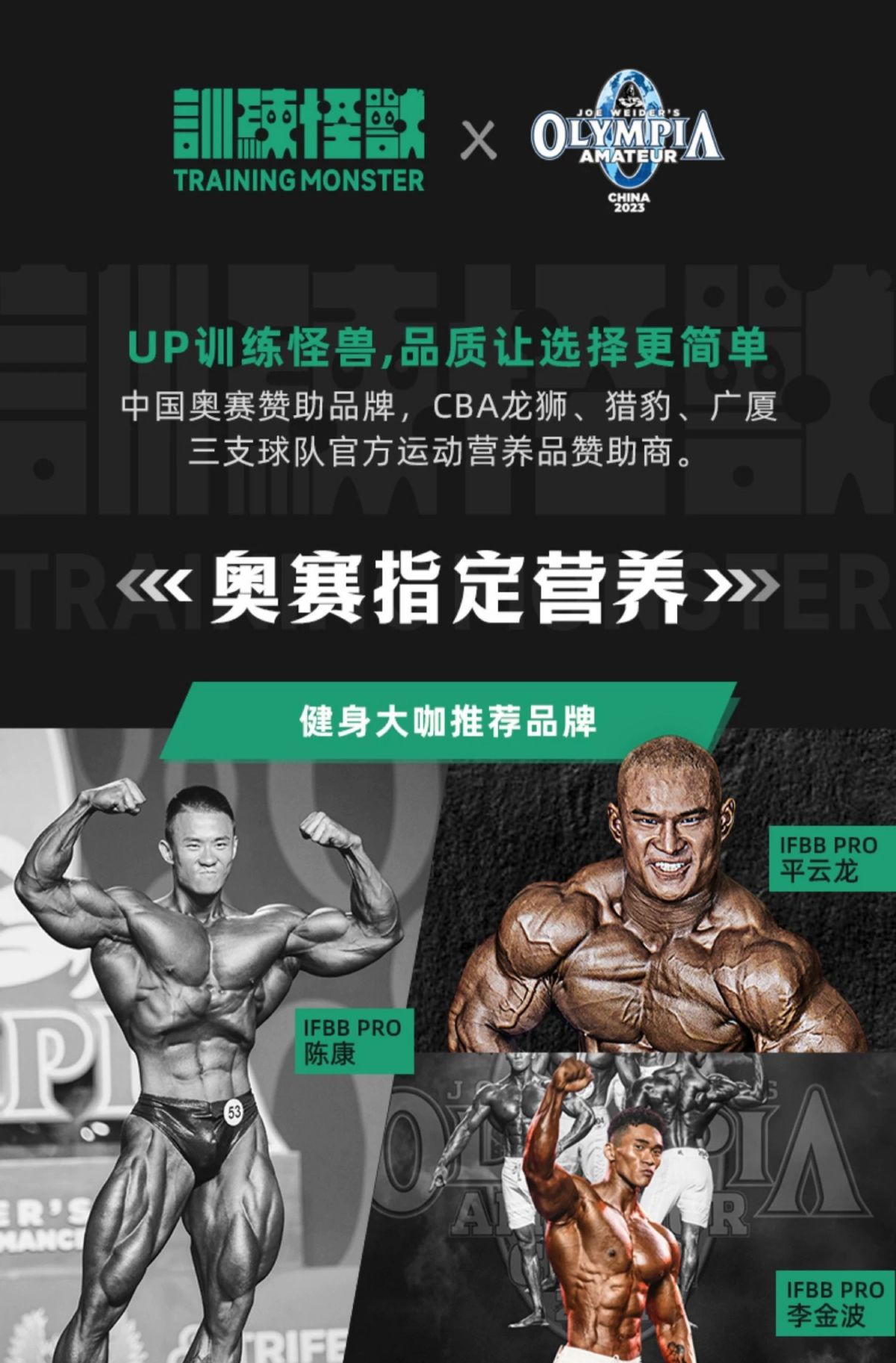 UP Training Monster Molkenproteinpulver 4,4 kg