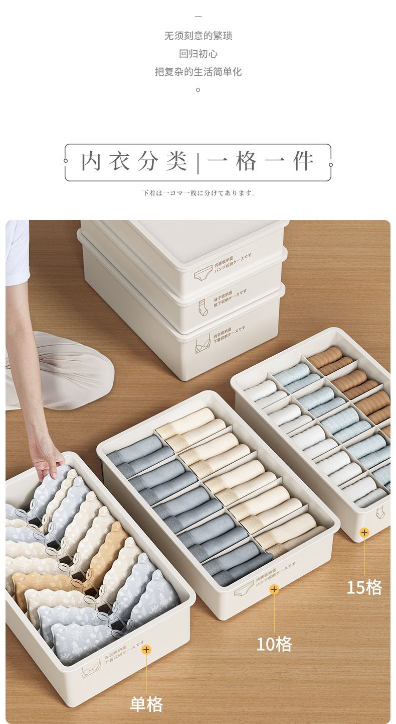 Underwear and sock storage box, 3-compartment