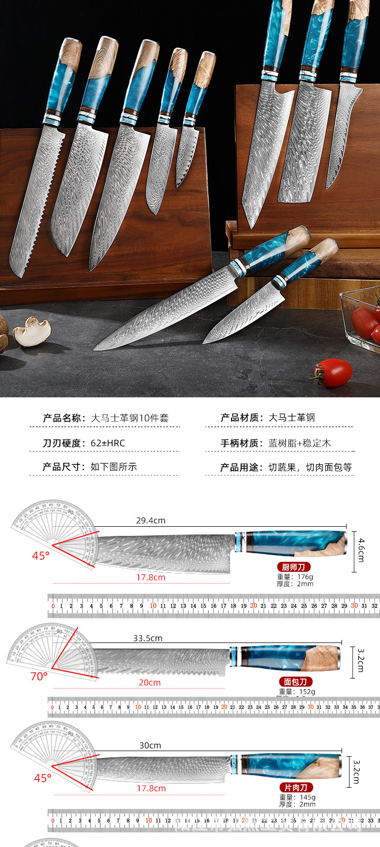 Chef knife set VG10 steel Damascus pattern