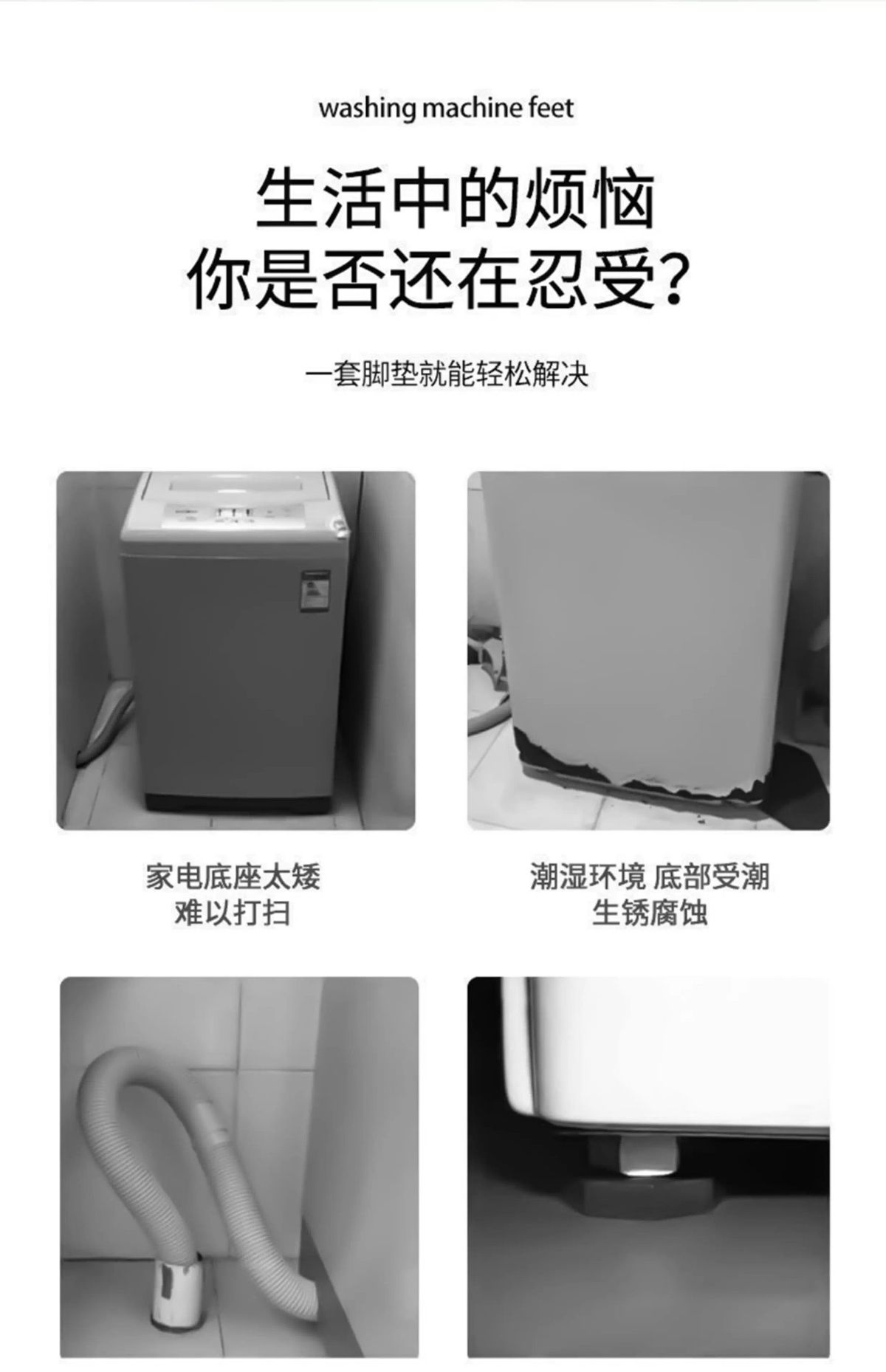 Washing machine base feet with adjustable height and vibration isolation