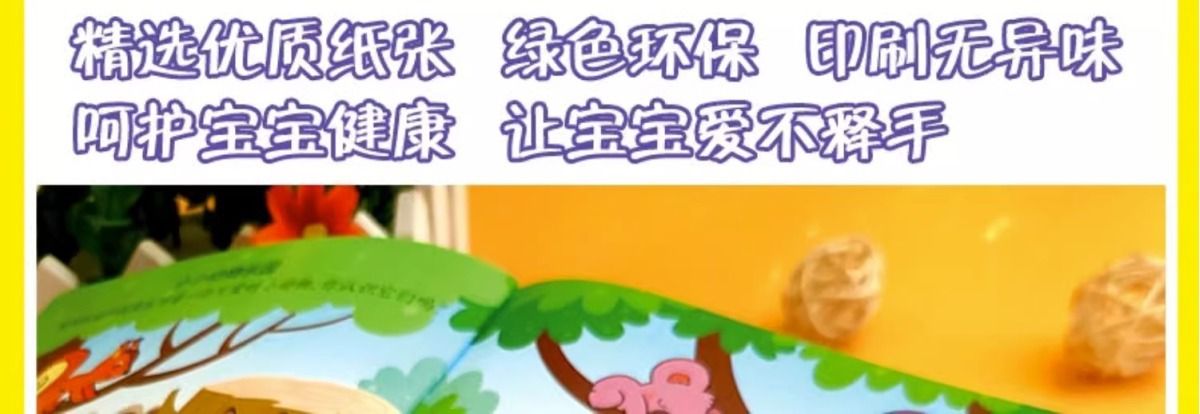 Children's Sticker Activity Book, Concentration Training, Ages 0-6