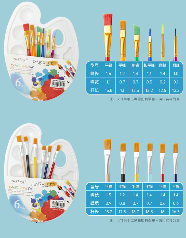 6-piece watercolor and gouache brush set with palette