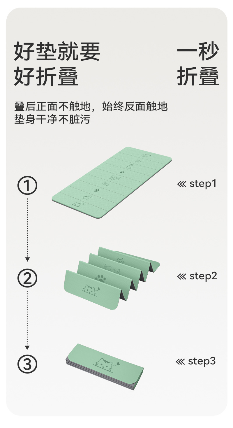 TPE foldable yoga mat, portable, thickened, non-slip